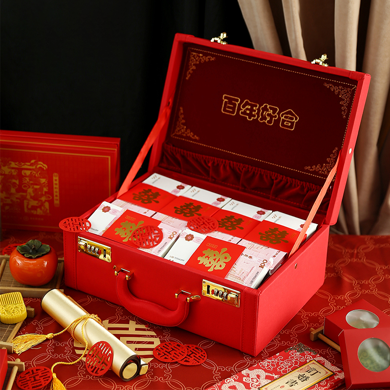 彩礼钱盒子结婚礼金盒提亲聘礼箱装万元红包订婚用品大全10万箱子