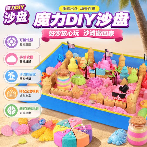 儿童太空玩具沙室内宝宝玩具套装魔力沙不粘手幼儿园小孩太空玩具
