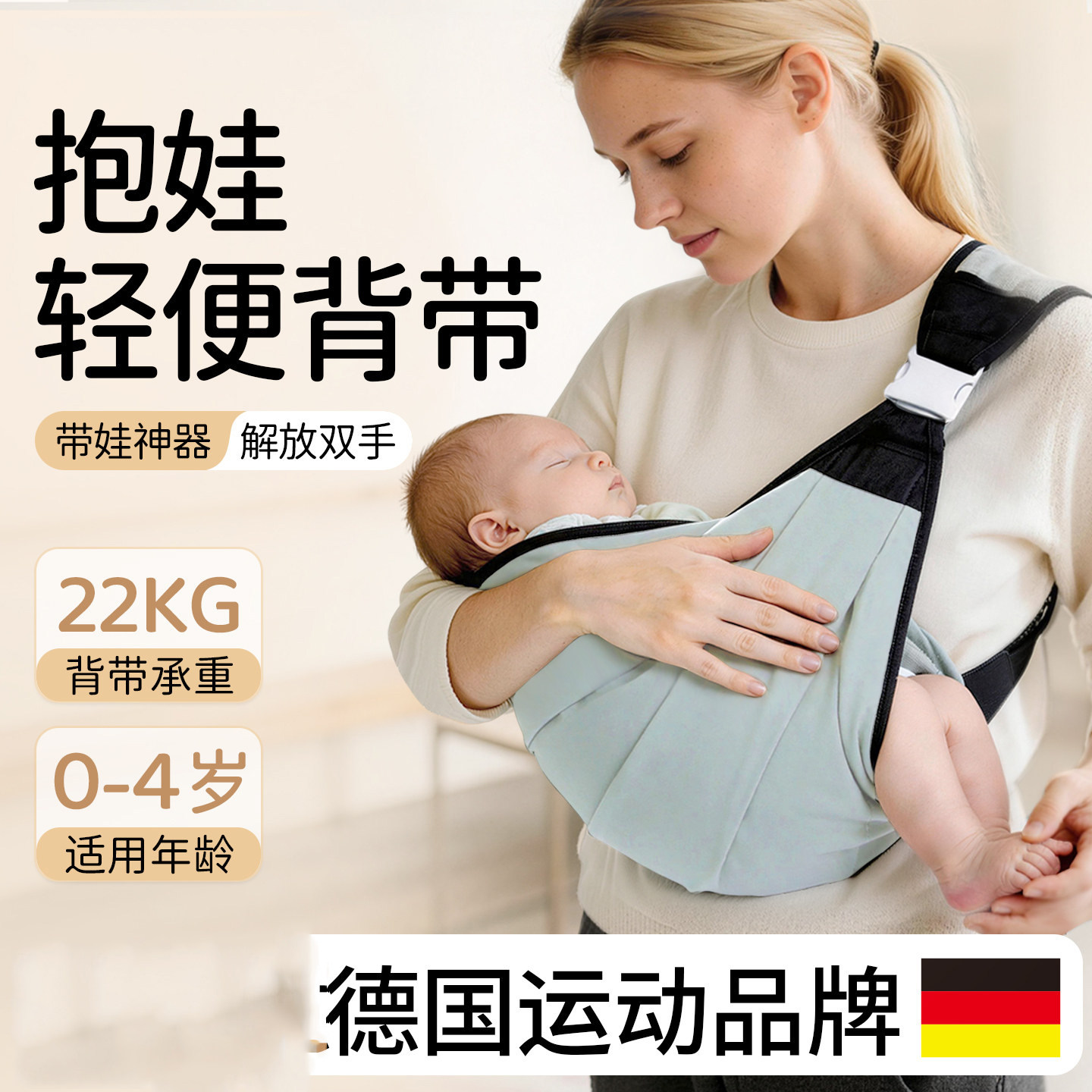 宝宝背带婴儿外出简易轻便款背巾两用前抱式小月龄新生儿抱娃神器