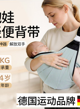 宝宝背带婴儿外出简易轻便款背巾两用前抱式小月龄新生儿抱娃神器