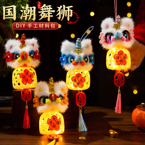 中秋节醒狮灯笼2026新款竹编小灯笼手工diy材料古风手提发光花灯