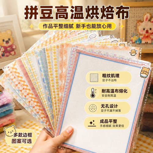 烘焙布熨烫纸手工diy可重复使用