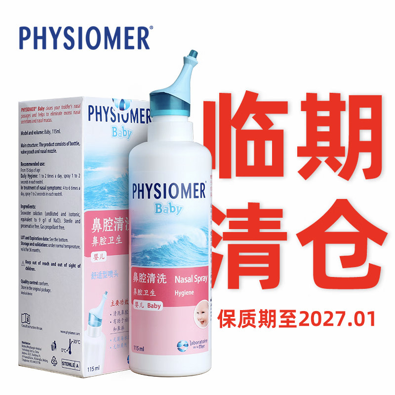 临期清仓原装进口菲丝摩尔婴儿型