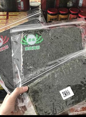 海陵岛阳江条班海苔即食紫菜特产碳烤原辣味网红大片寿司绝味紫菜