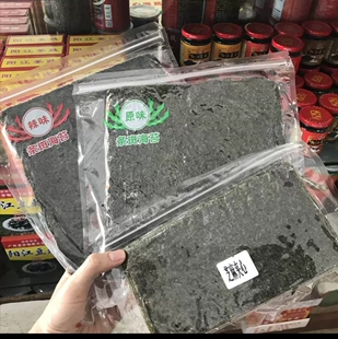 海陵岛阳江条班海苔即食紫菜特产碳烤原辣味网红大片寿司绝味紫菜