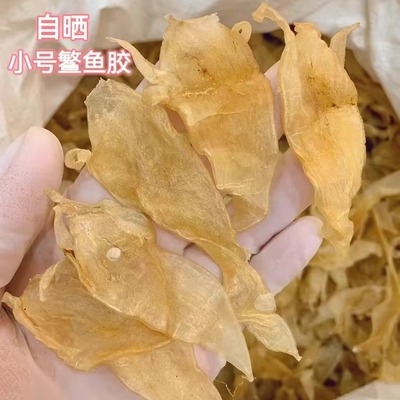 自晒小号鳘鱼胶花胶干货北海母胶北海公阴阳鳘肚胶月子孕妇煲汤