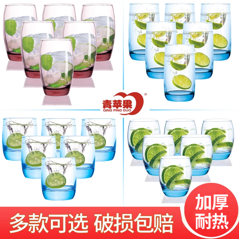 6只装青苹果彩色玻璃杯子家用耐热泡茶杯牛奶杯无盖透明玻璃水杯