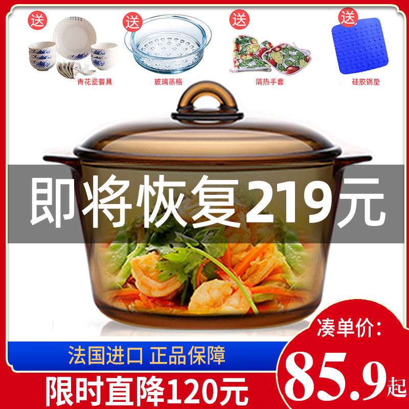 3法国进口乐美雅玻璃琥珀锅家用耐高温明火燃气炖锅汤锅蒸锅煎炒锅
