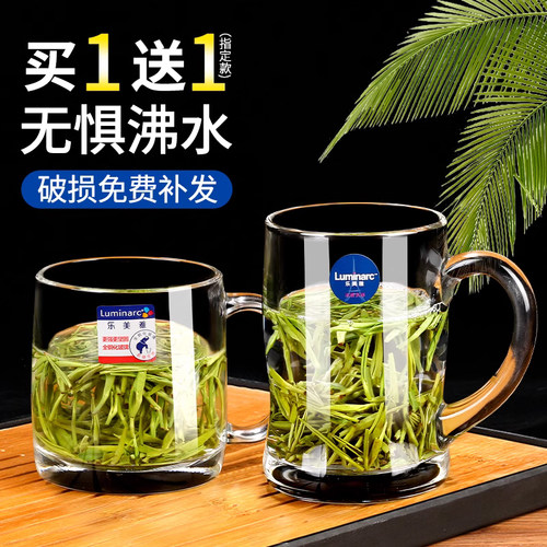 乐美雅风带把喝水加厚耐热玻璃杯