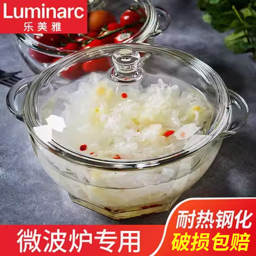 乐美雅微波炉专用双耳锅玻璃碗