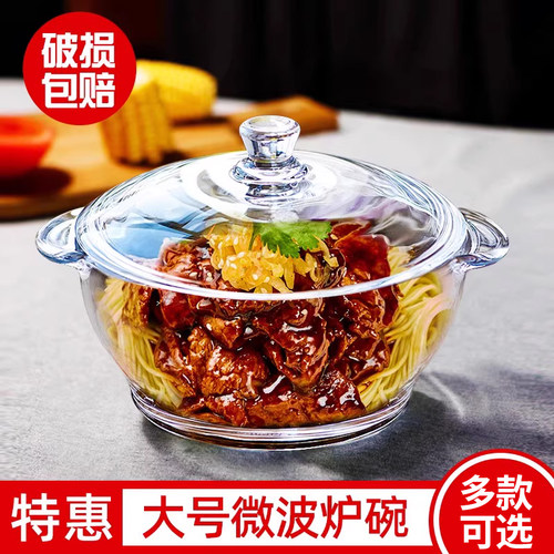 泡面沙拉微波炉加热器皿玻璃碗