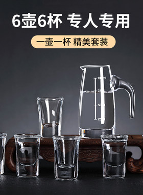 加厚分酒器白酒饭店商用高端强化玻璃洋酒具红酒醒酒杯扎壶