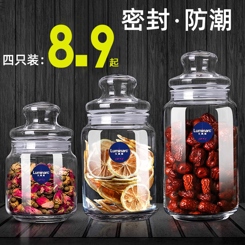 乐美雅玻璃茶叶罐透明带盖家用防潮密封罐花茶罐储物罐杂粮罐
