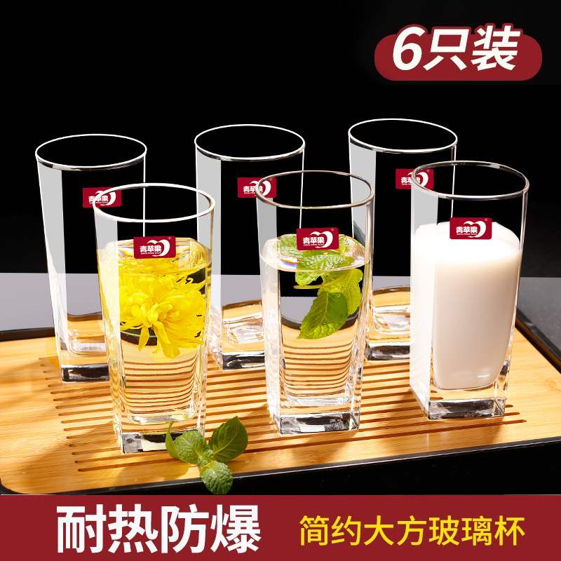 家用耐热玻璃套装透明6只杯子