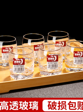 青苹果家用一两白酒杯小酒杯白酒杯创意家用套装杯子玻璃杯80ml