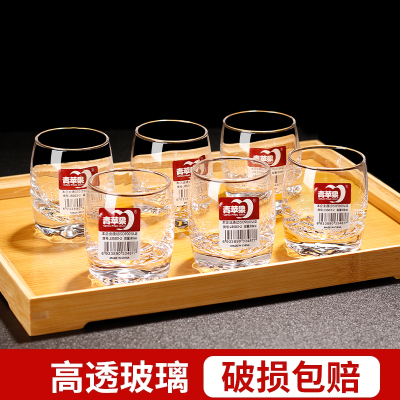 青苹果玻璃小酒杯家用酒白酒杯创意家用套装杯子玻璃杯80ml一两半