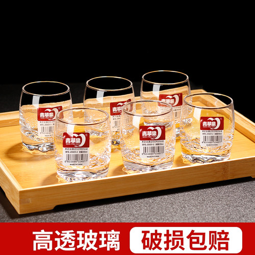 青苹果家用一两白酒杯小酒杯白酒杯创意家用套装杯子玻璃杯80ml