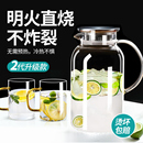 玻璃冷水壶凉水壶家用耐高温凉水杯耐热防爆大容量凉白开茶壶套装