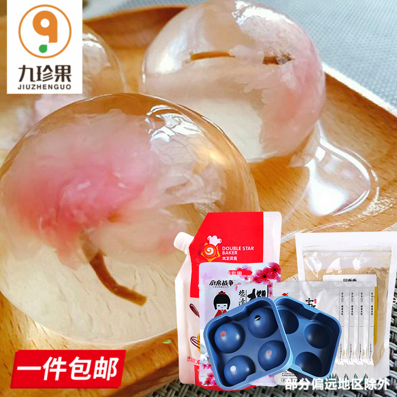 櫻花果凍布丁水性玄餅原料套餐 日本水信玄餅制作DIY材料櫻花果凍