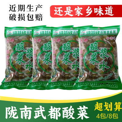 甘肃陇南酸菜浆水正宗新品
