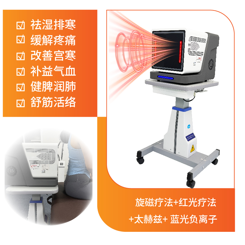 新款太赫兹细胞热疗仪旋磁微赫兹双量粒子融合仪能量养生仪去湿寒