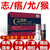 正品 祛去痦子痣膏干净除脸部家用点猴子去黑点黑痣肉痣清赘取痣