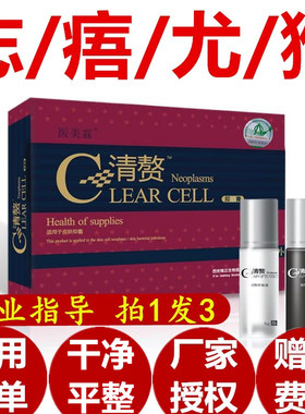 正品祛去痦子痣膏干净除脸部家用点猴子去黑点黑痣肉痣清赘取痣