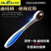 羽拓伸缩棘轮扳手大飞直角中飞方孔双向72齿合金钢小飞电动汽修具