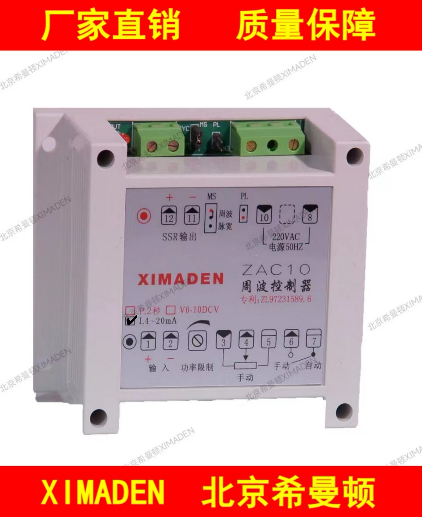 厂家直销原装正品北京希曼顿ximaden  zac10-i/p/v系列周波控制器