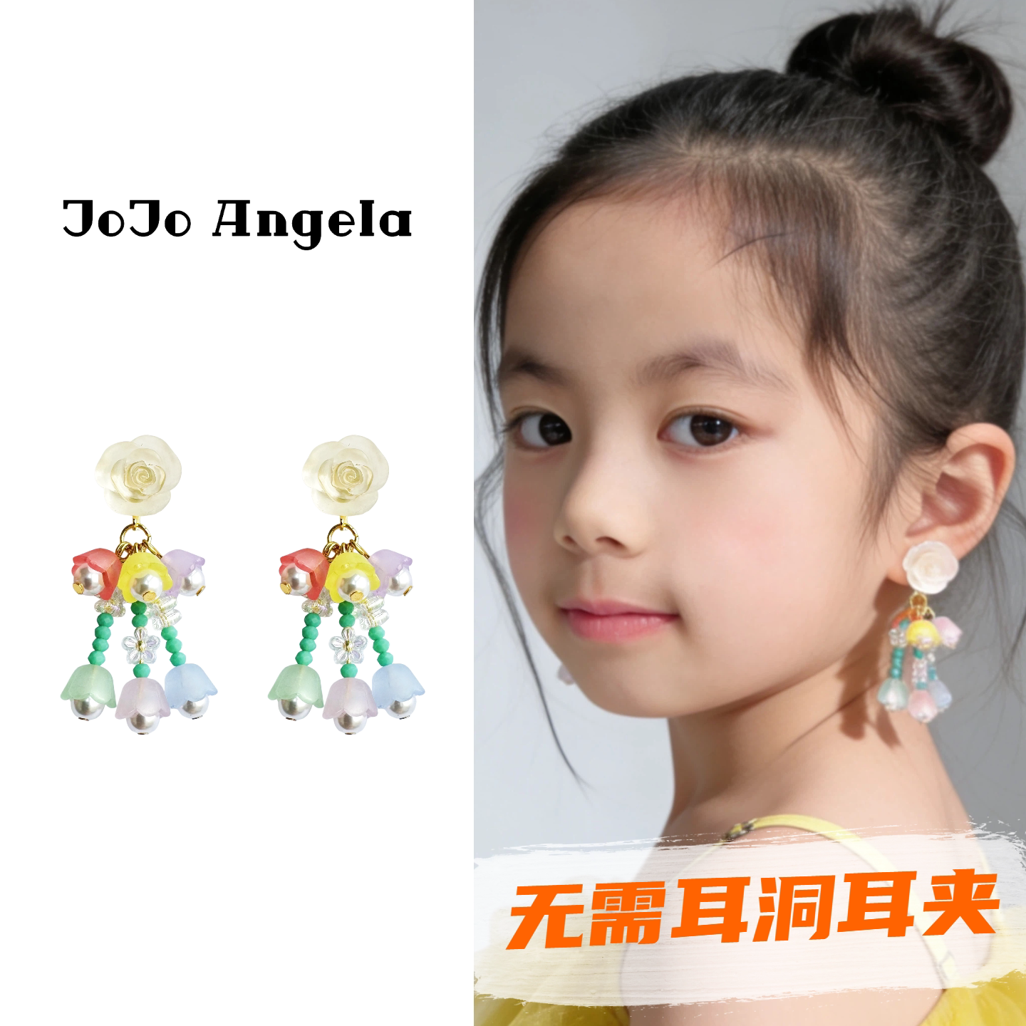 JOJO儿童无需耳洞螺旋耳夹糖果色串珠耳饰硅胶垫无痛免打孔耳环