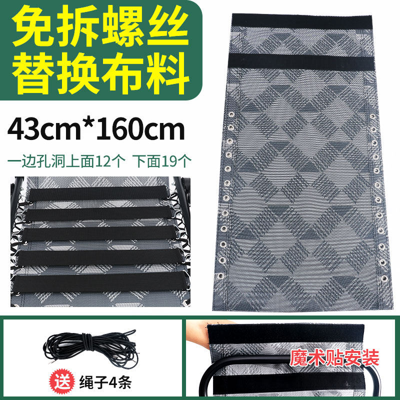 躺椅配件大全垫子通用替换四季加厚折叠午休闲椅子面料靠背帆网布