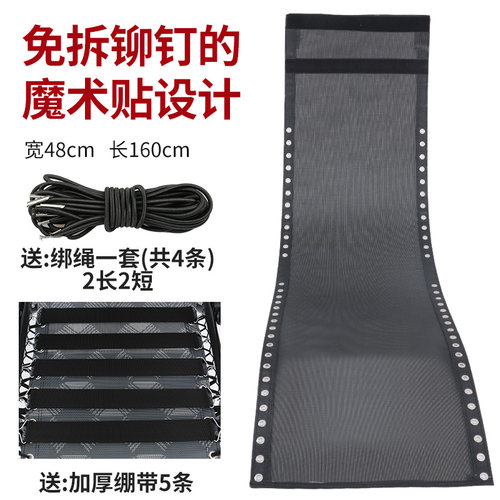 折叠躺椅替换布免拆铆钉