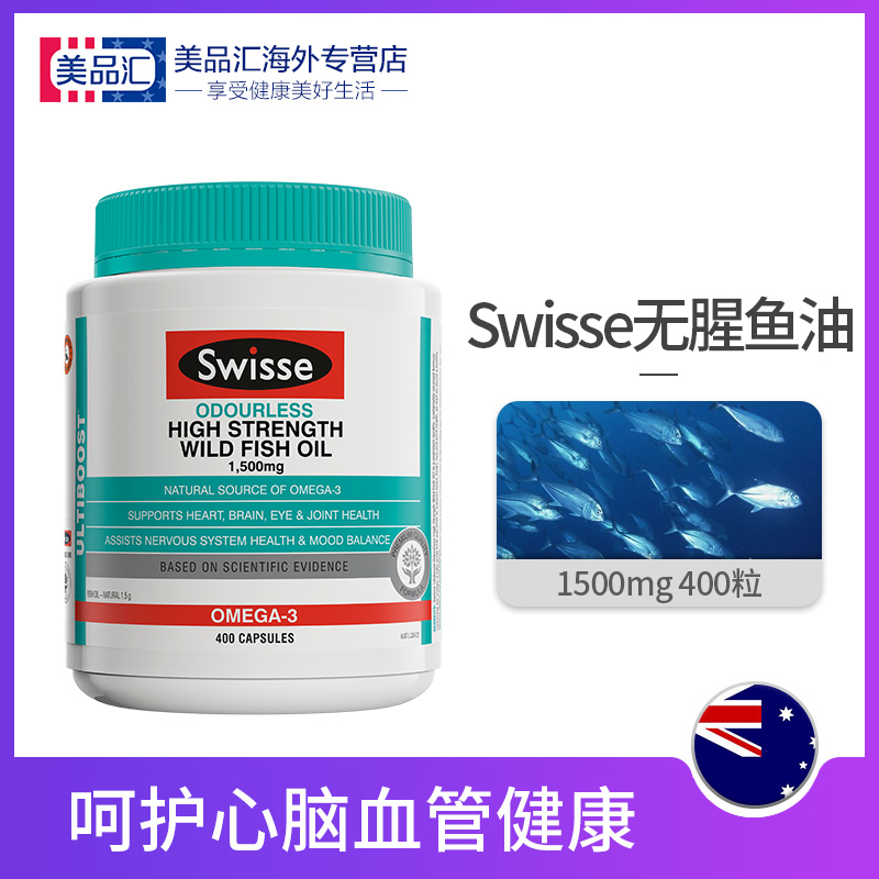 SwisseÉÓãÓÍÈí½ºÄÒ1500mg*400Á£°ÄÖÞ±£½¡Æ·ÖÐÀÏÄê³ÉÈËÅ·Ã×Ù¤3