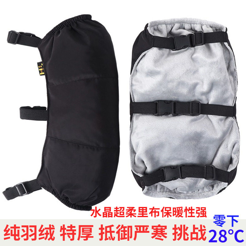 羽绒护膝男女冬季保暖加厚加绒防水挡风防寒骑行电动车摩托车护腿