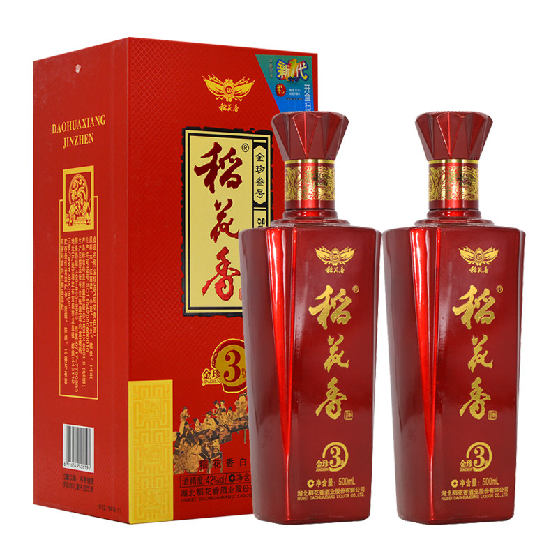 稻花香酒金珍3号42度浓香型白酒500ml*2瓶礼盒装婚宴请特产礼品酒