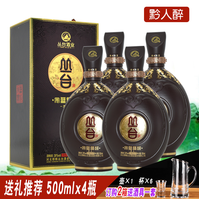 丛台酒完璧归赵墨玉38度浓香型酒
