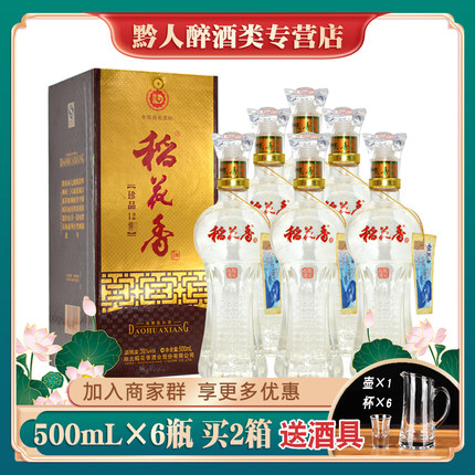 湖北稻花香酒珍品12 2010年38度浓香型白酒整箱6瓶礼盒装纯粮老酒