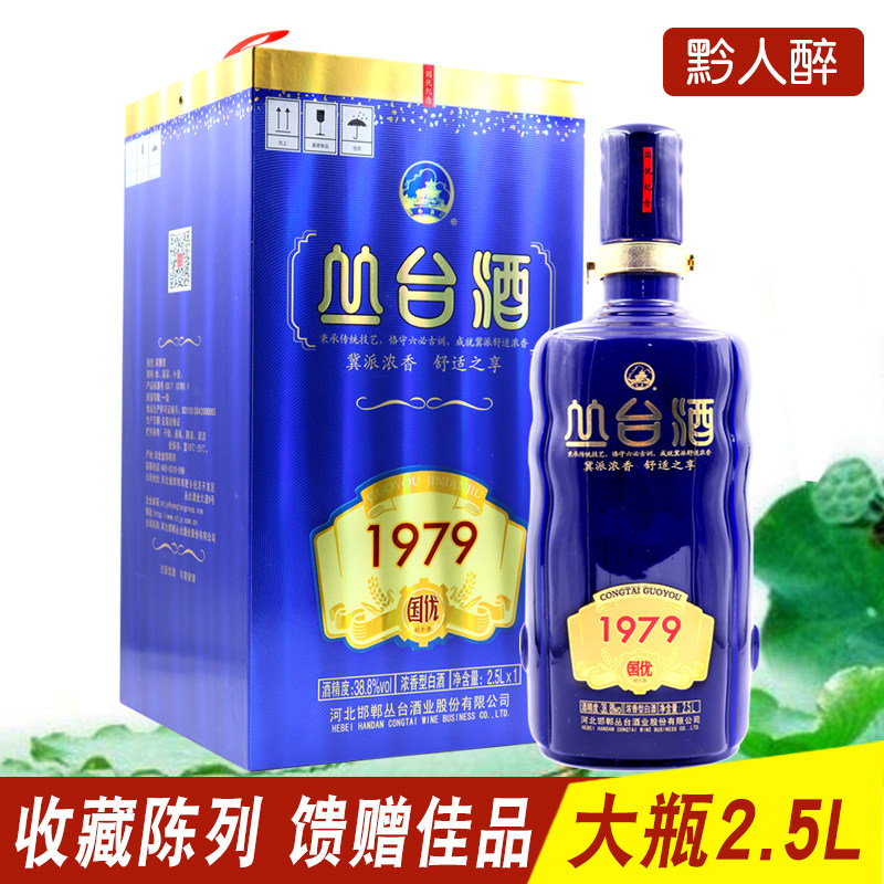 丛台酒国优1979 38.8度浓香型白酒礼盒装5斤装大瓶粮食高粱收藏酒