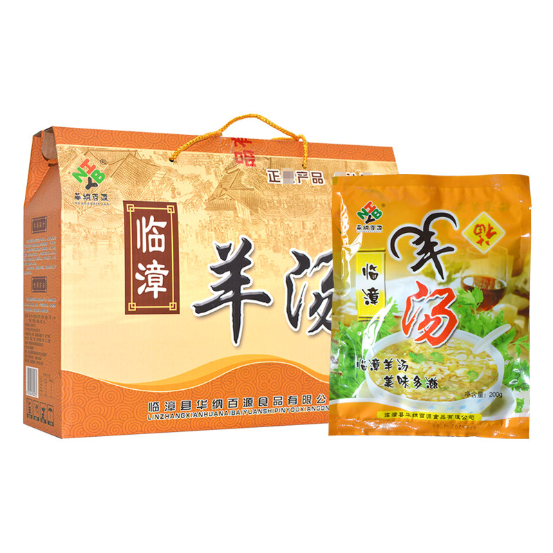 华纳百源临漳羊汤200g*4袋礼盒装真空熟食羊杂汤邯郸特产礼品羊汤,水产肉类/新鲜蔬果/熟食,羊蹄/羊杂/羊肉类熟食,淘宝优惠券,粉丝福利购,淘宝优惠卷
