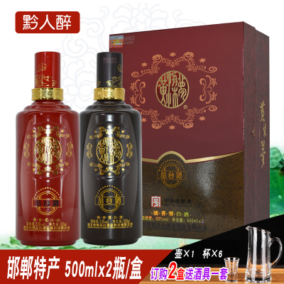 丛台酒黄粱梦53度500ml*2瓶盒装