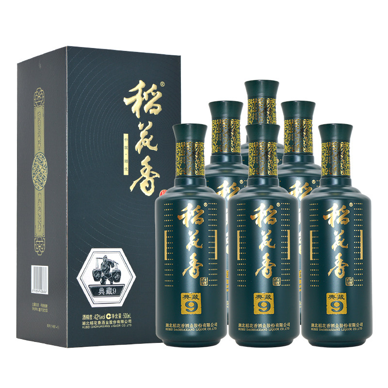 稻花香酒典藏9 42度浓香型白酒整箱拍6瓶礼盒装纯粮酒湖北特产酒