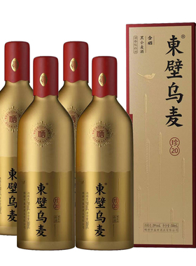 东壁乌麦酒珍20 39度浓香型白酒整箱拍4瓶礼盒装魏县特产黑小麦酒