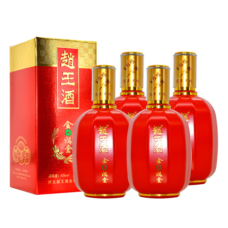 赵王酒金玉满堂42度浓香型白酒整箱4瓶礼盒装粮食酒婚宴请礼品酒