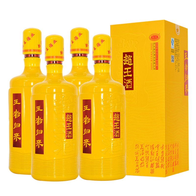 赵王酒王者归来39.8度浓香型白酒图片