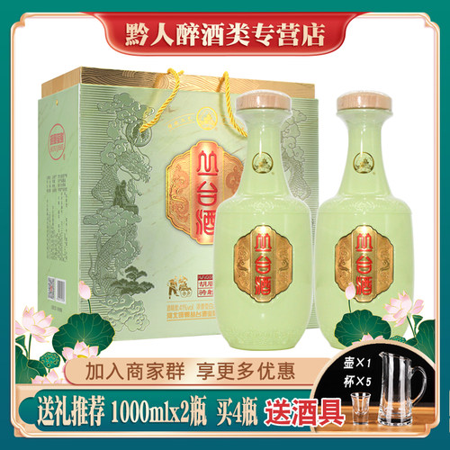 丛台酒胡服骑射41度浓香型2瓶装