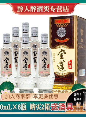 四川宝莲大曲老酒54度浓香型白酒