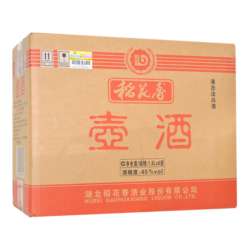 湖北稻花香壶酒45度浓香型白酒1800ml大桶装酒自饮口粮酒泡药用酒