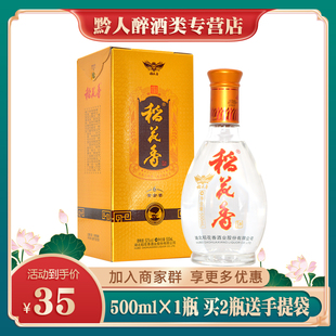 白酒自饮婚宴礼品高粱酒 湖北稻花香酒黄金宴52度500ml单瓶礼盒装