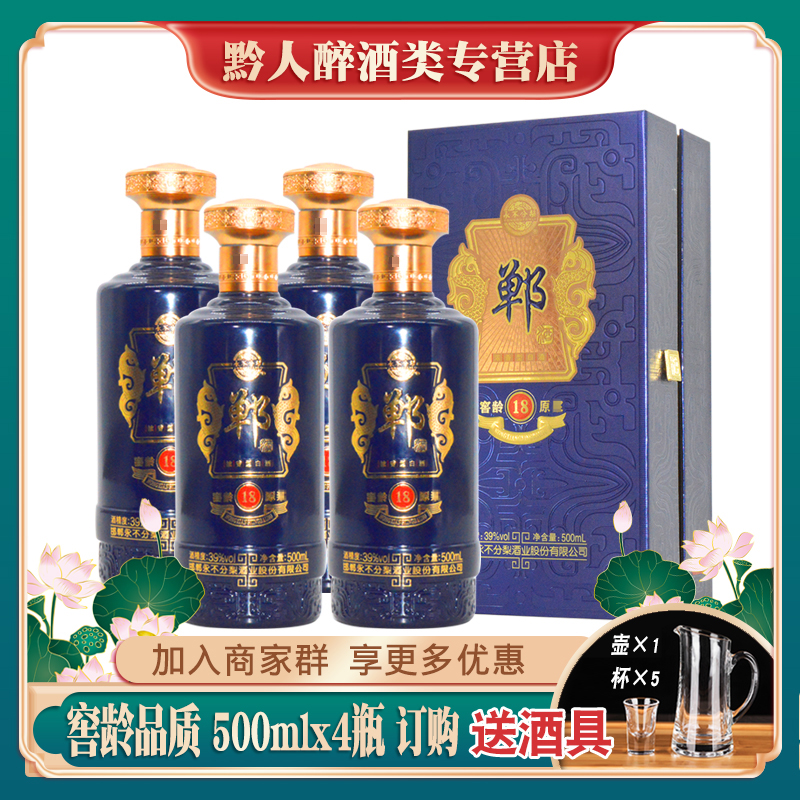 永不分梨郸酒窖龄1839度浓香酒