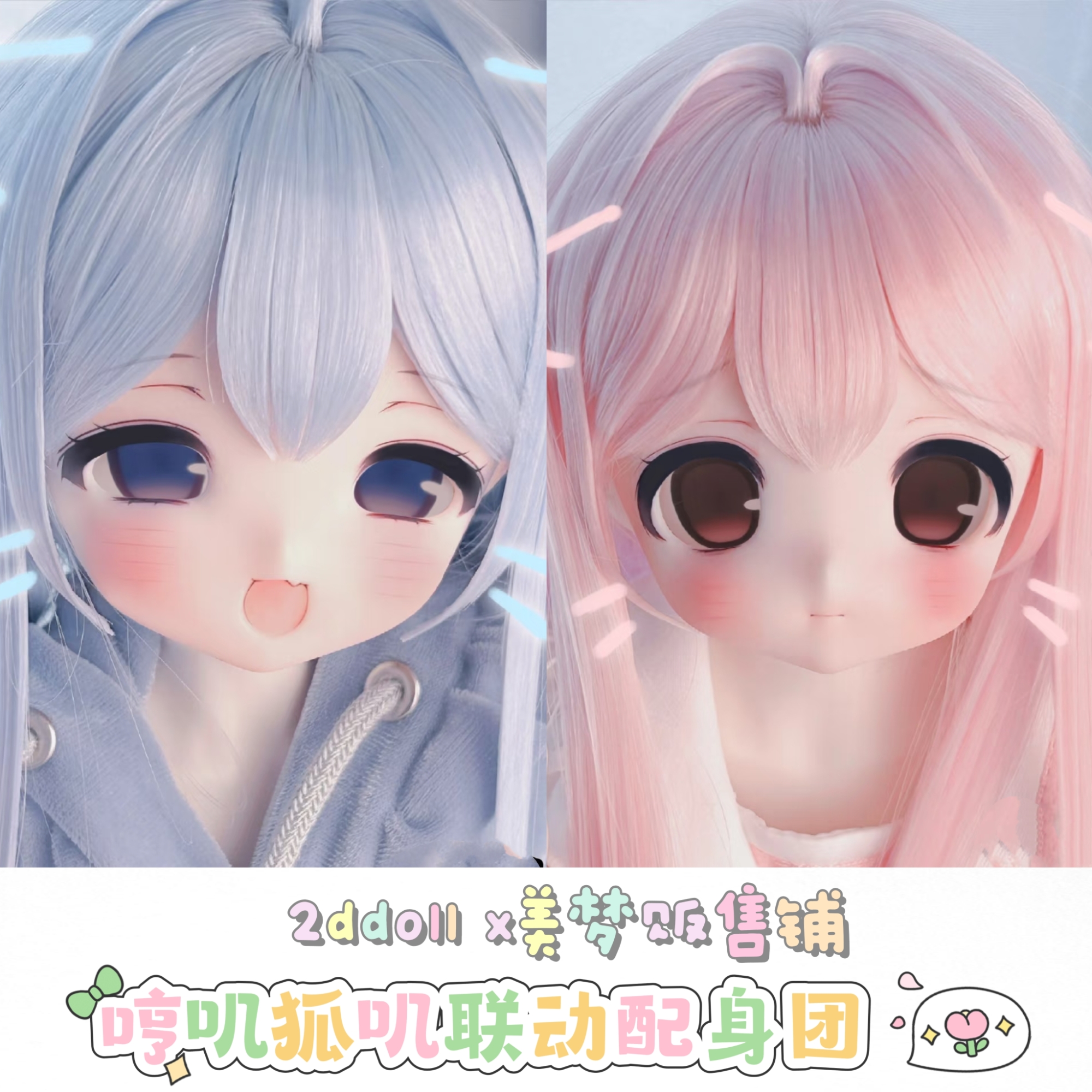 【2ddollx美梦贩售铺】1/4  4分女体  奈菲体  调色配身团（L67）